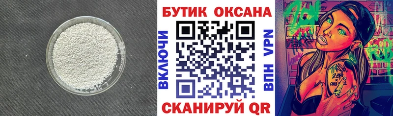 БУТИРАТ 1.4BDO  Купить  Моздок 