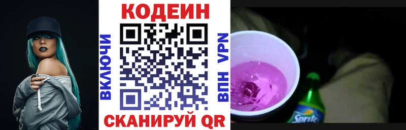 Кодеиновый сироп Lean напиток Lean (лин)  Купить где  Моздок 