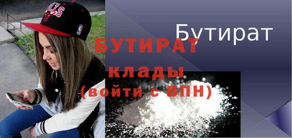 бутират Дмитров