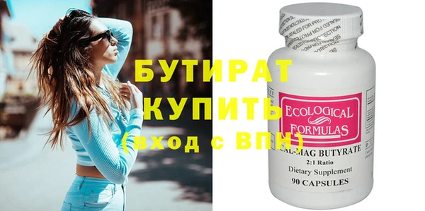 бутират Дмитров