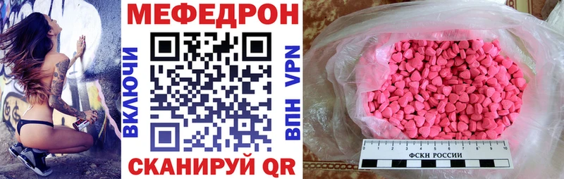 Меф 4 MMC Купить где Моздок